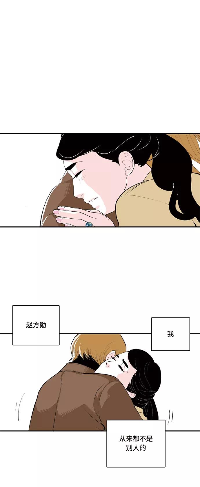 《伪装禁忌之恋》第47话 第12页