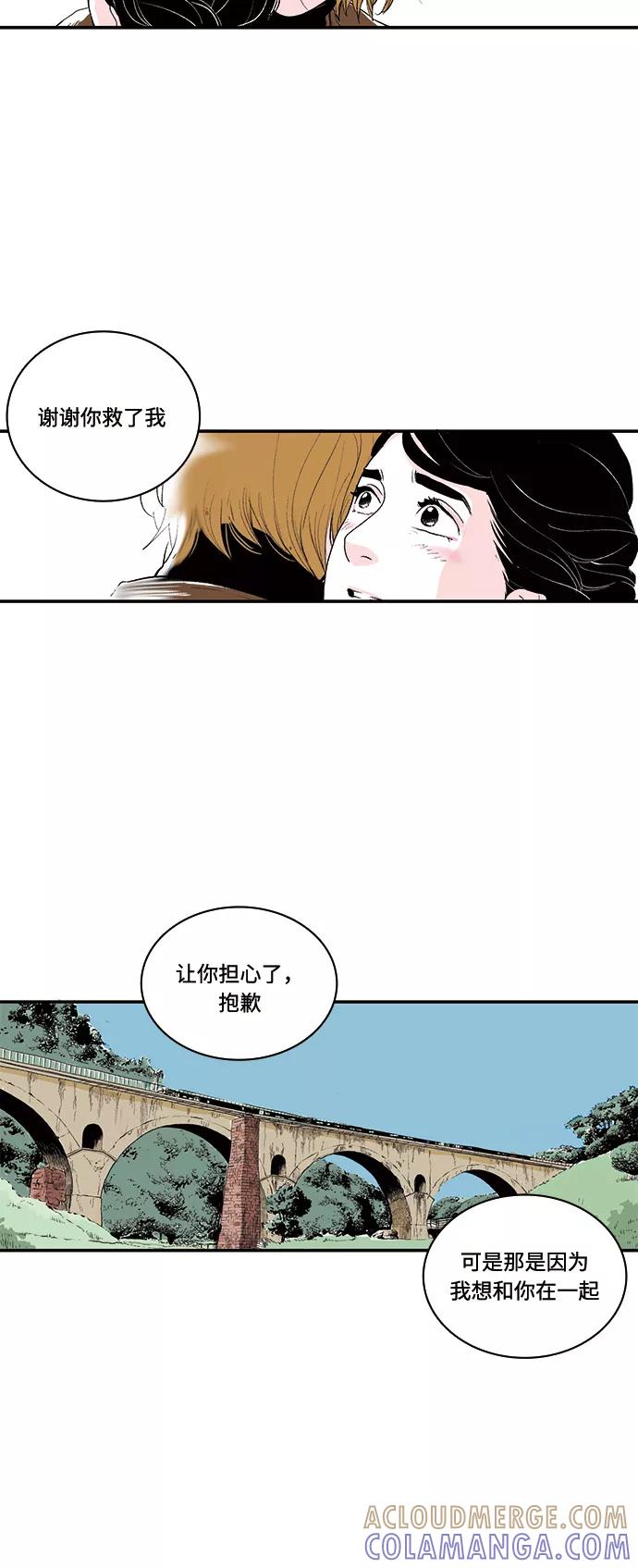 《伪装禁忌之恋》第47话 第9页