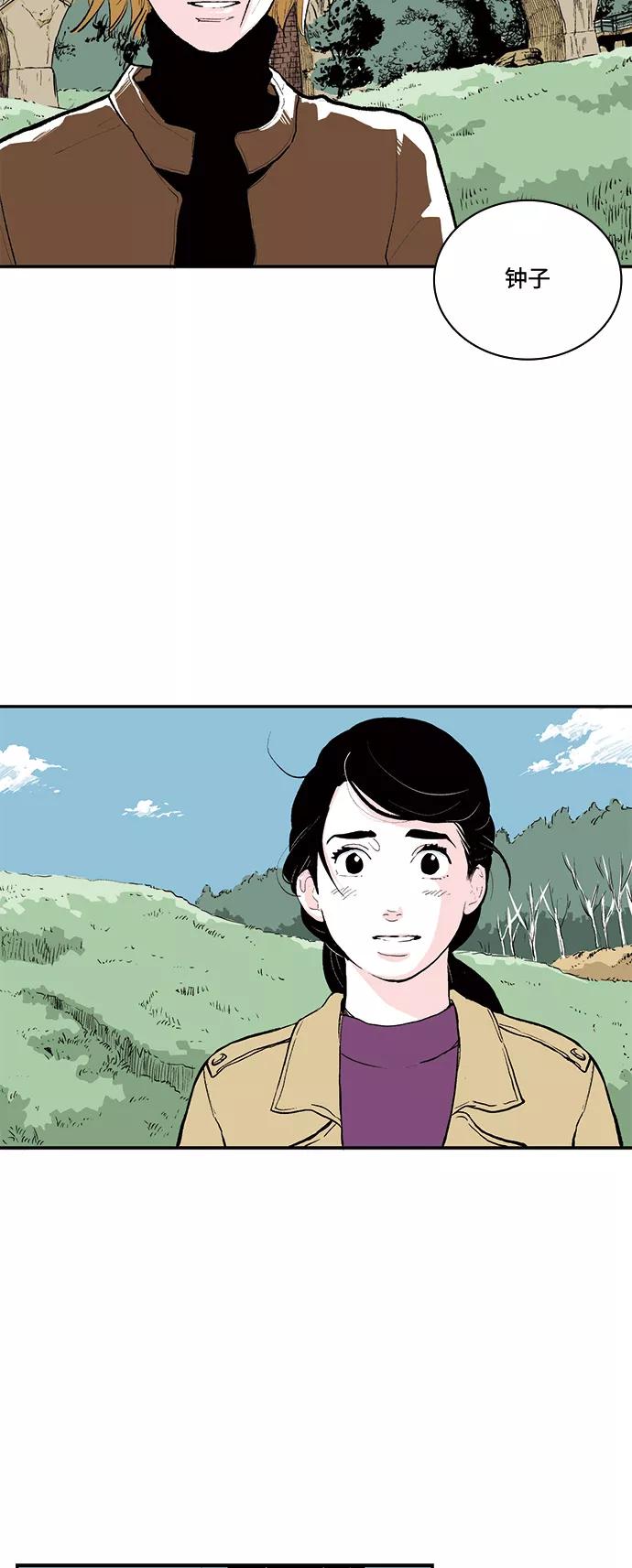 《伪装禁忌之恋》第47话 第2页