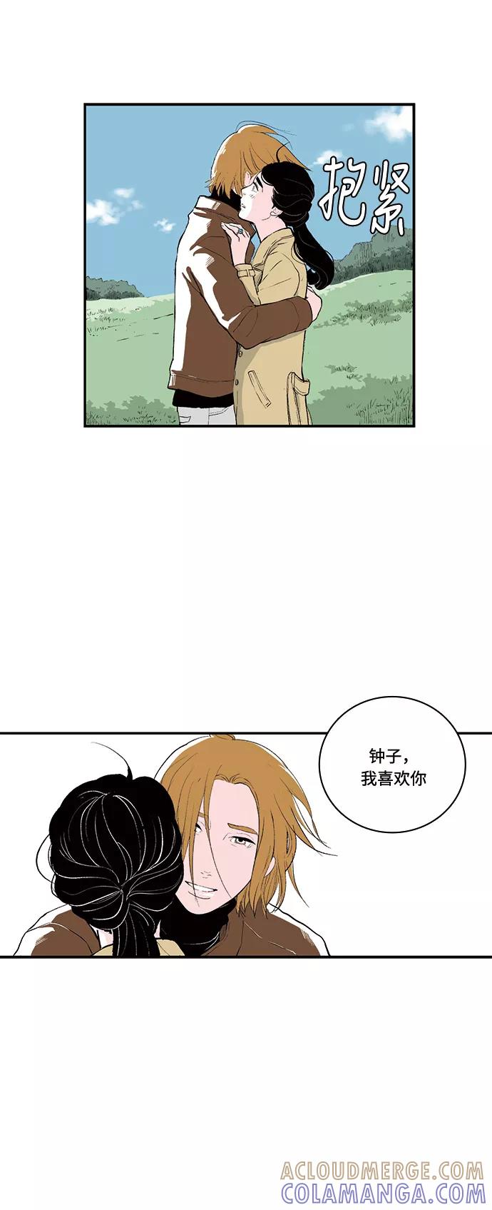 《伪装禁忌之恋》第47话 第7页