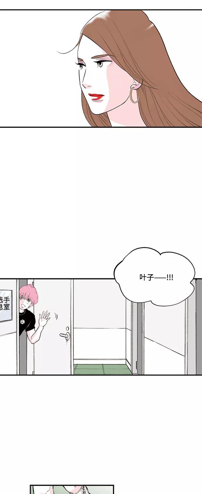 《伪装禁忌之恋》第48话 第4页