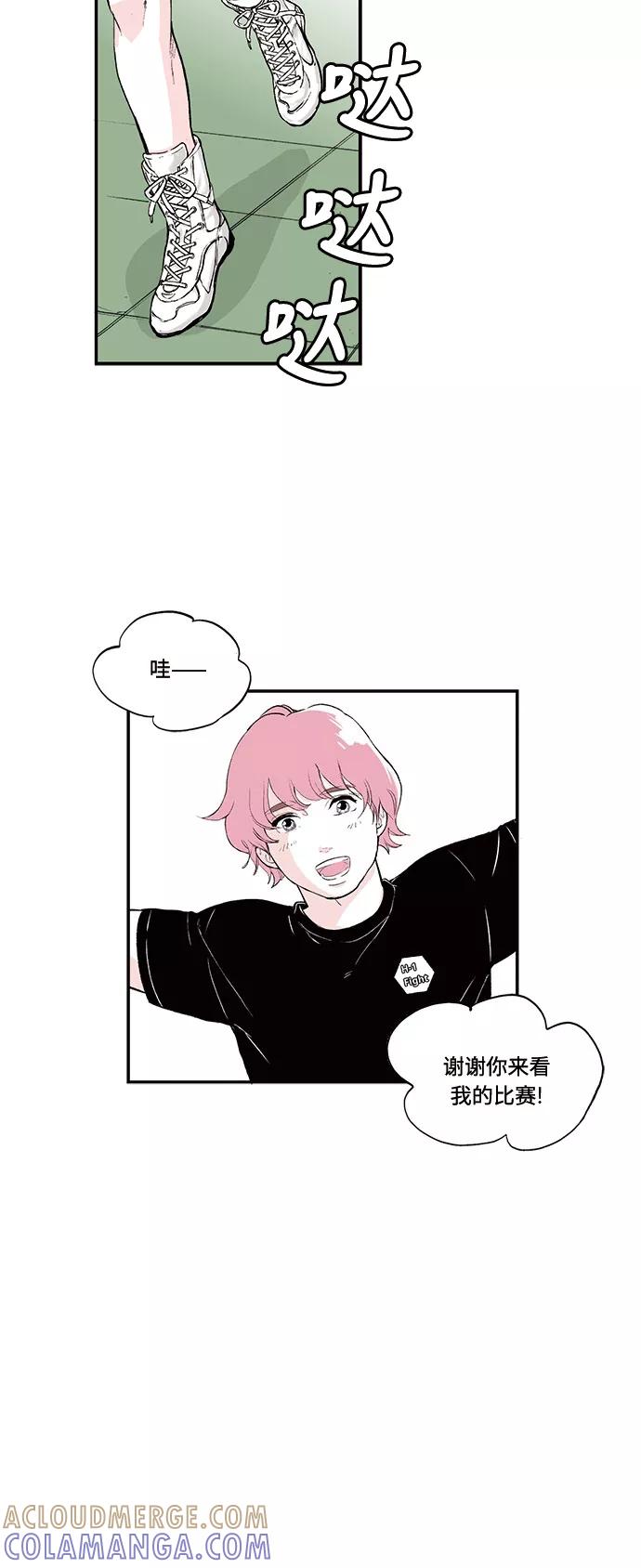 《伪装禁忌之恋》第48话 第5页