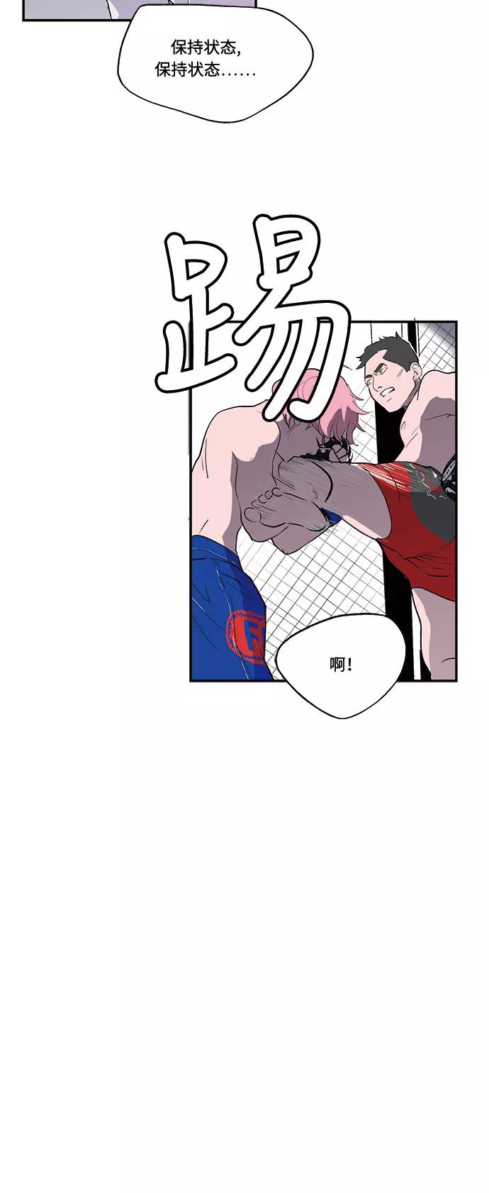 《伪装禁忌之恋》第48话 第20页