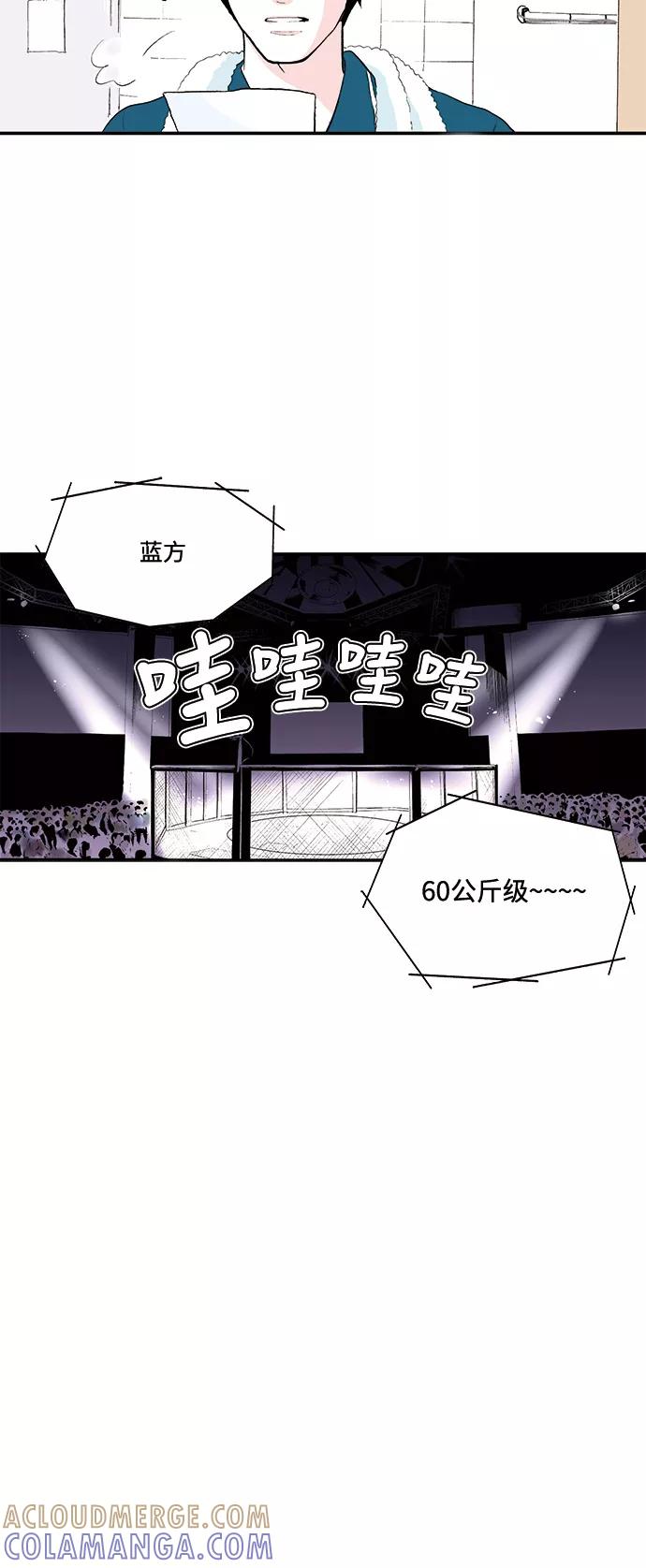 《伪装禁忌之恋》第48话 第15页