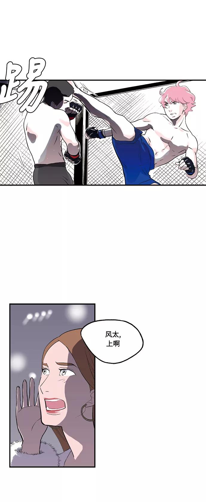 《伪装禁忌之恋》第48话 第18页