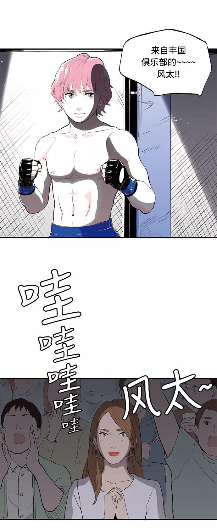 《伪装禁忌之恋》第48话 第16页
