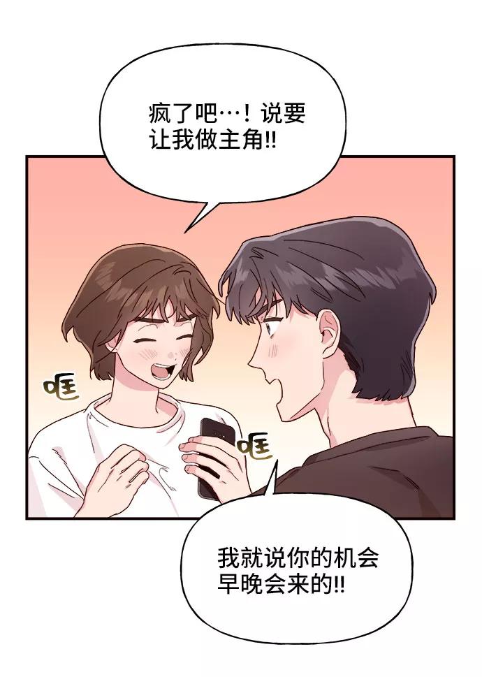 《今日的维纳斯》第5话 第6页