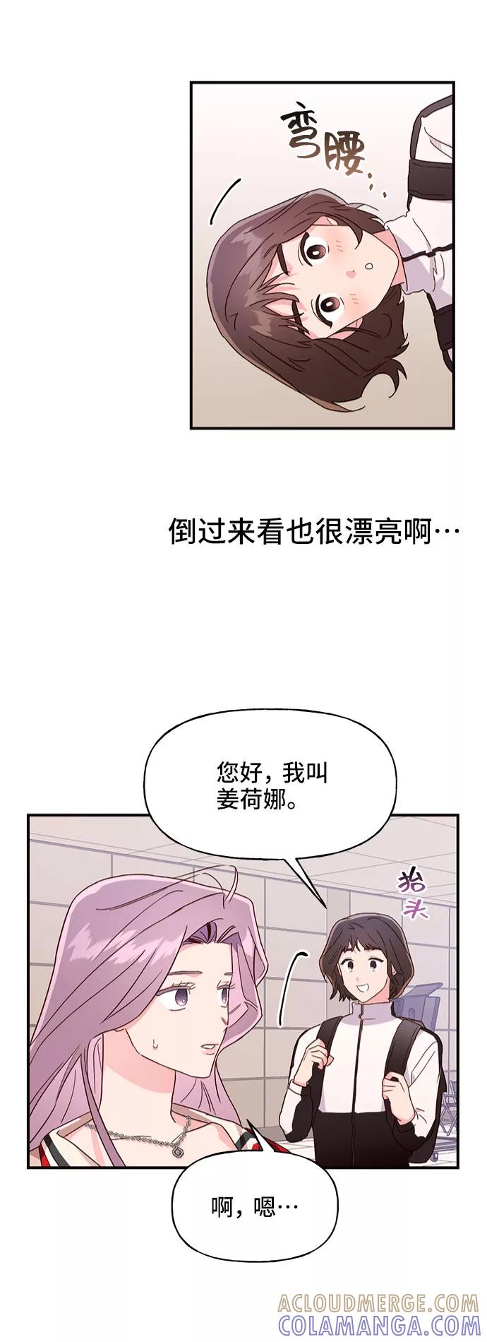 《今日的维纳斯》第5话 第34页