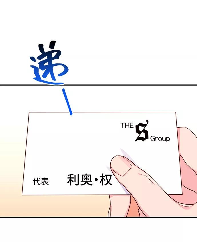 《今日的维纳斯》第5话 第62页