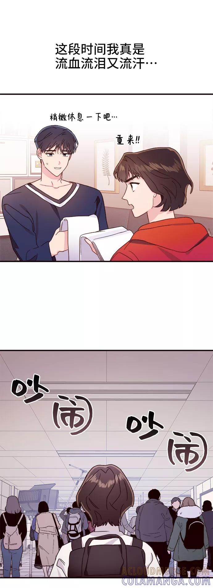 《今日的维纳斯》第5话 第28页