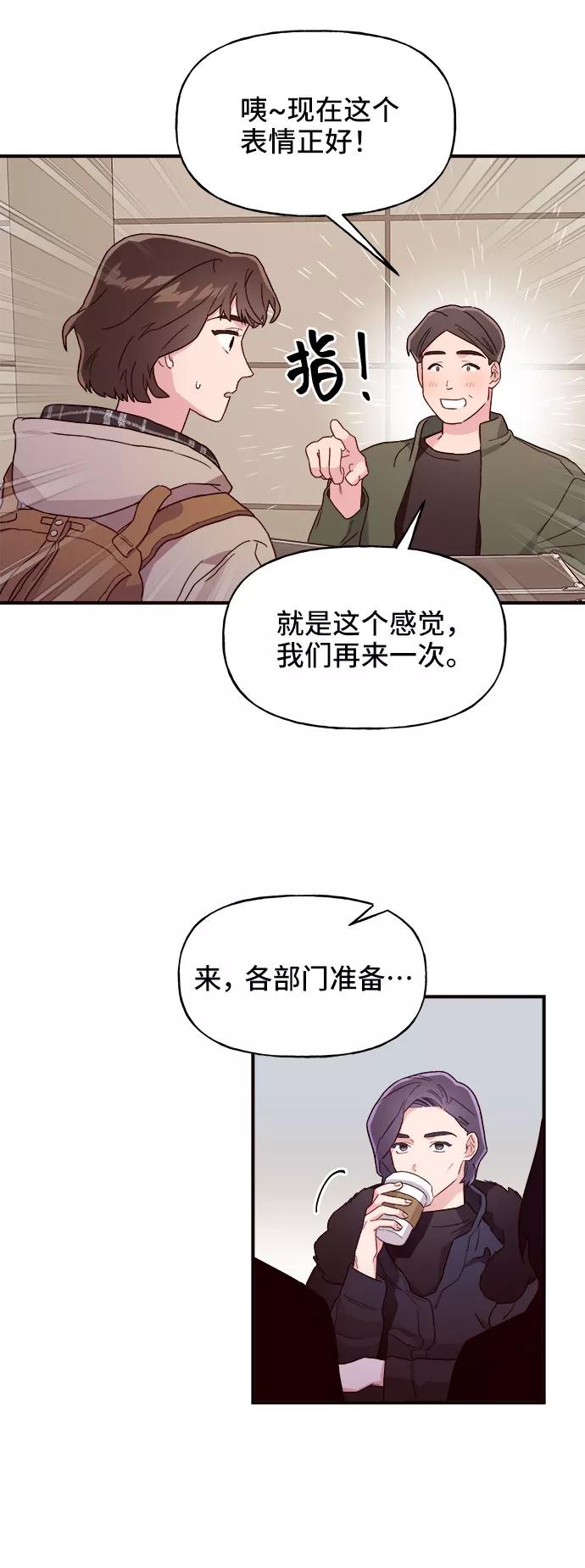《今日的维纳斯》第5话 第42页