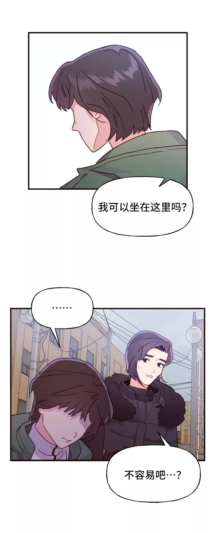 《今日的维纳斯》第5话 第44页