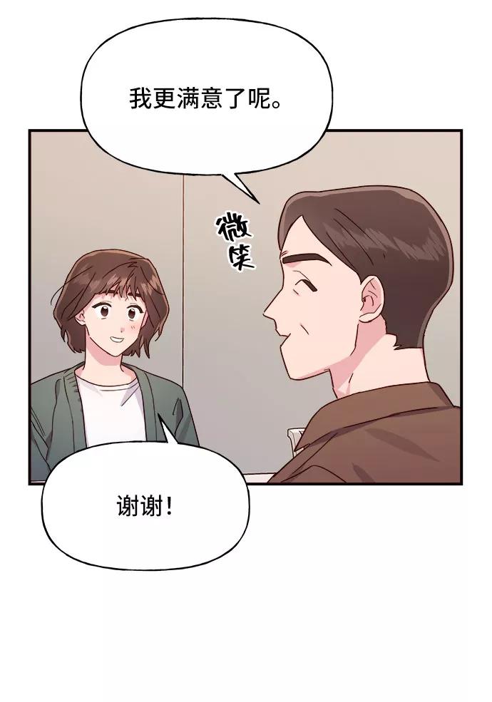 《今日的维纳斯》第5话 第11页