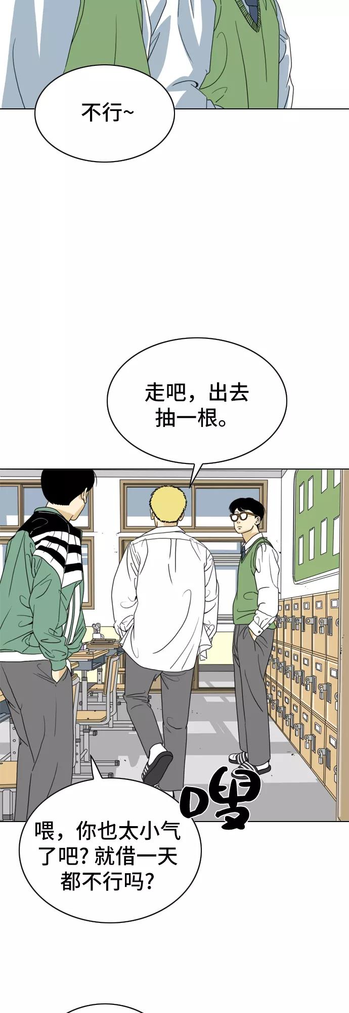 《MONSTER》第5话 第35页