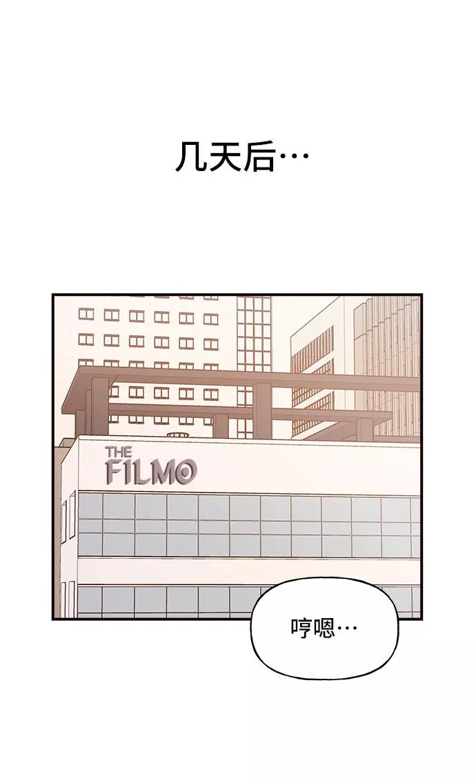 《今日的维纳斯》第5话 第9页