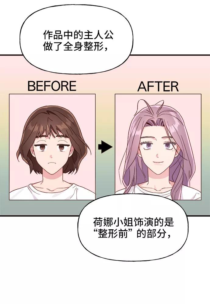 《今日的维纳斯》第5话 第15页