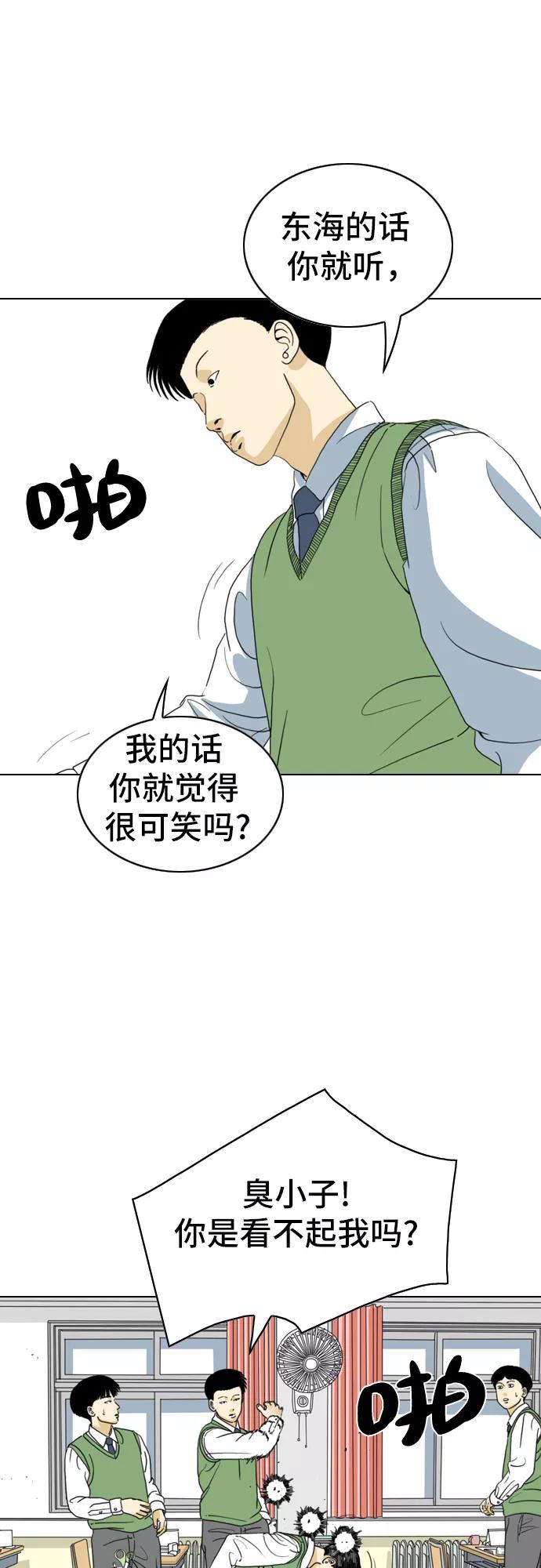 《MONSTER》第5话 第56页