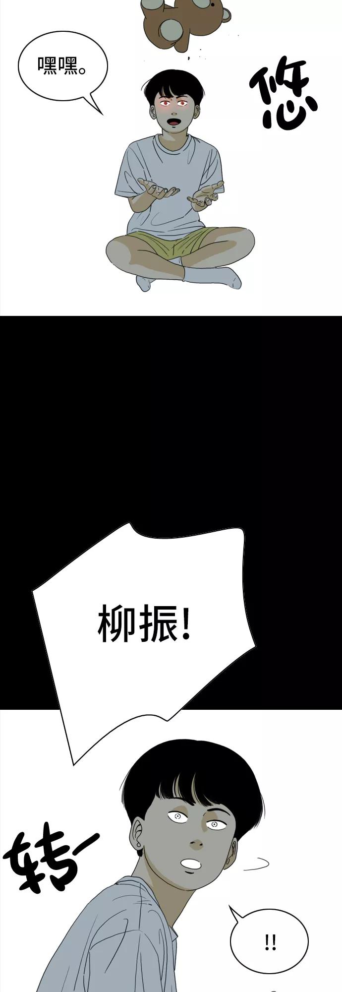 《MONSTER》第5话 第3页