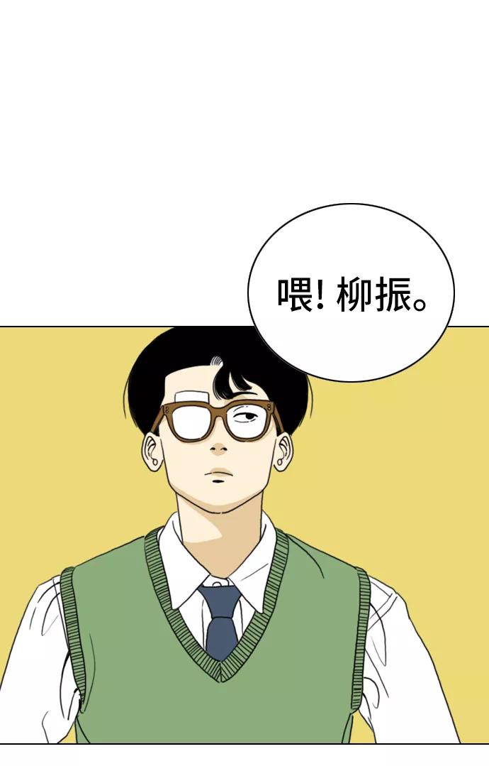 《MONSTER》第5话 第44页