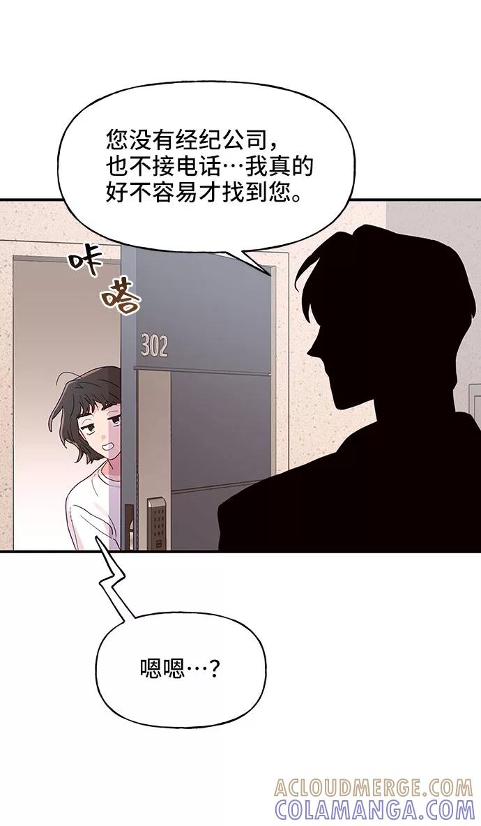 《今日的维纳斯》第5话 第61页