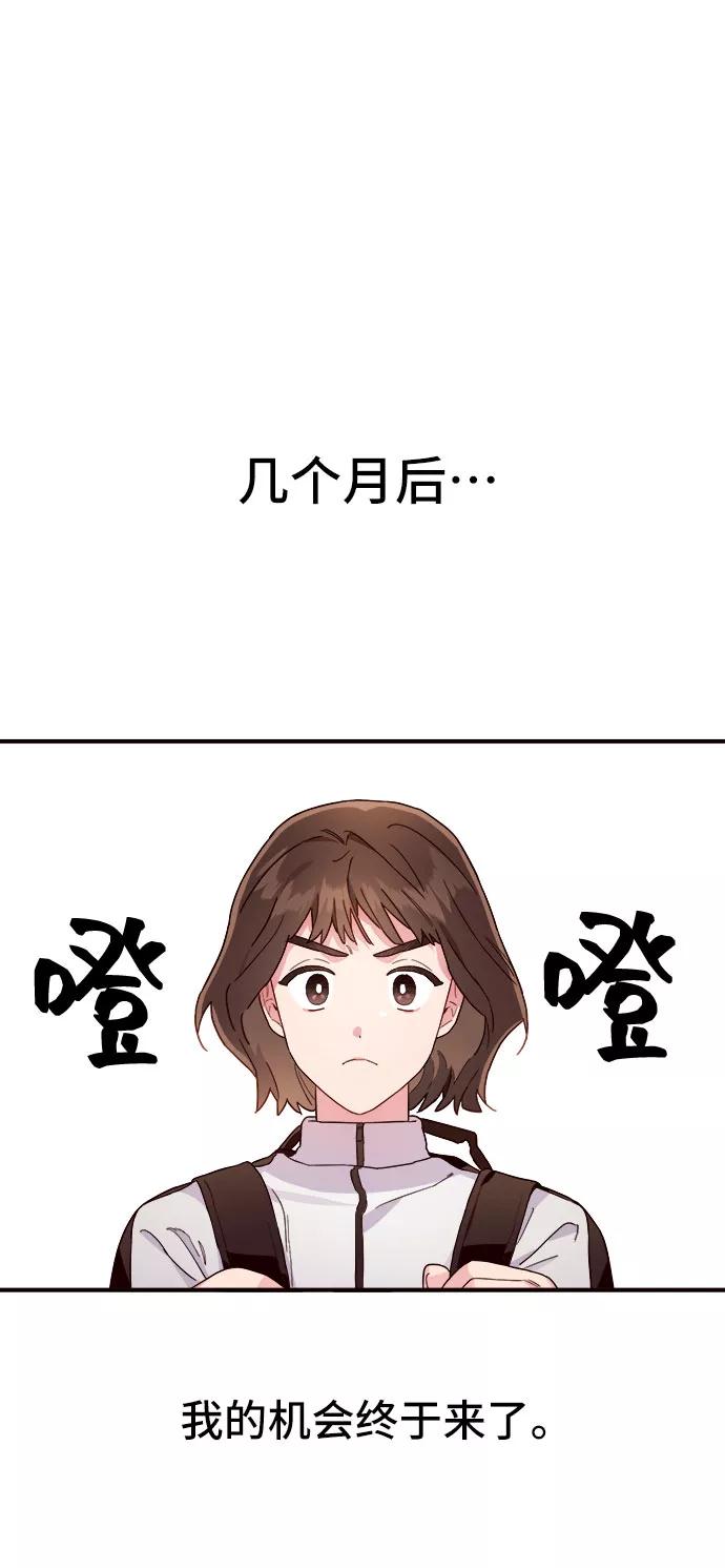 《今日的维纳斯》第5话 第27页