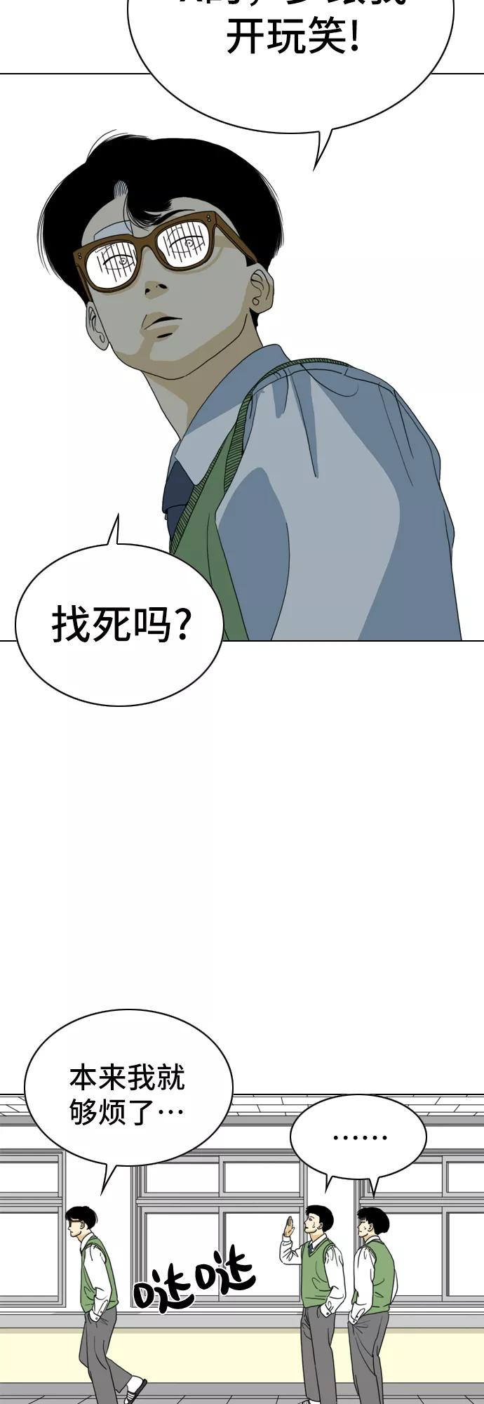 《MONSTER》第5话 第30页