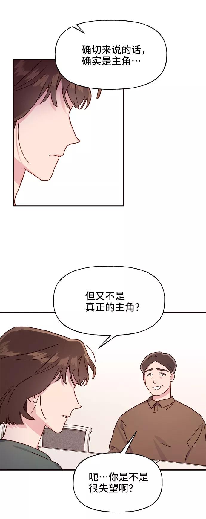《今日的维纳斯》第5话 第17页