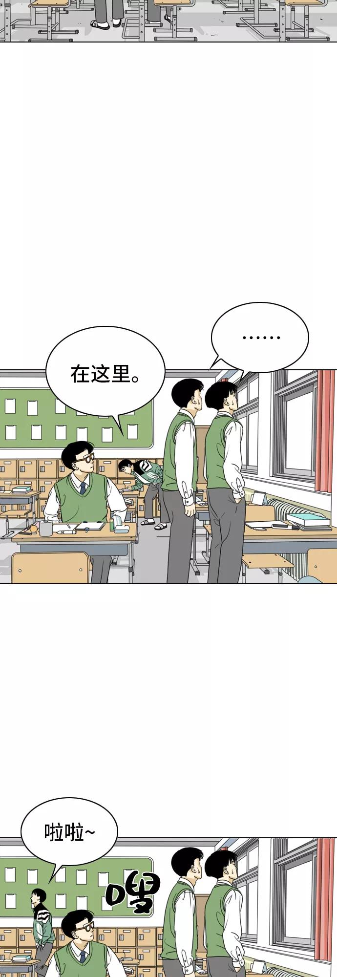 《MONSTER》第5话 第47页