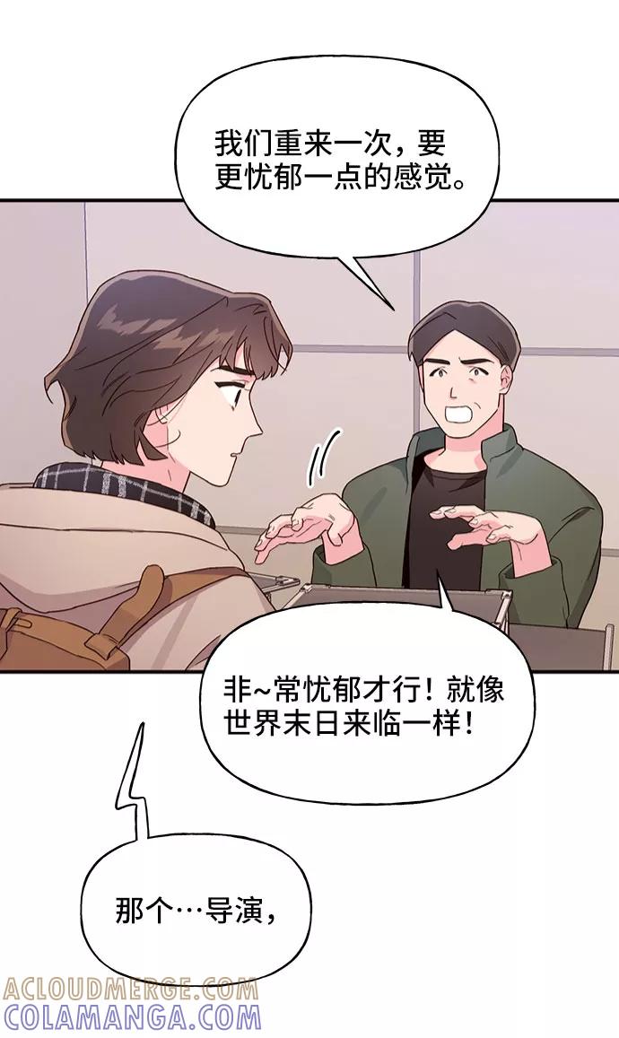《今日的维纳斯》第5话 第37页