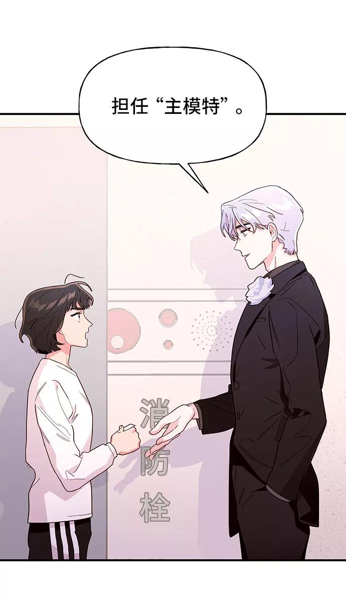 《今日的维纳斯》第5话 第65页