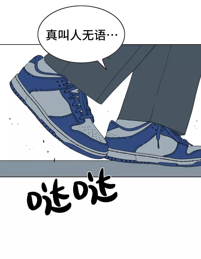 《MONSTER》第5话 第17页