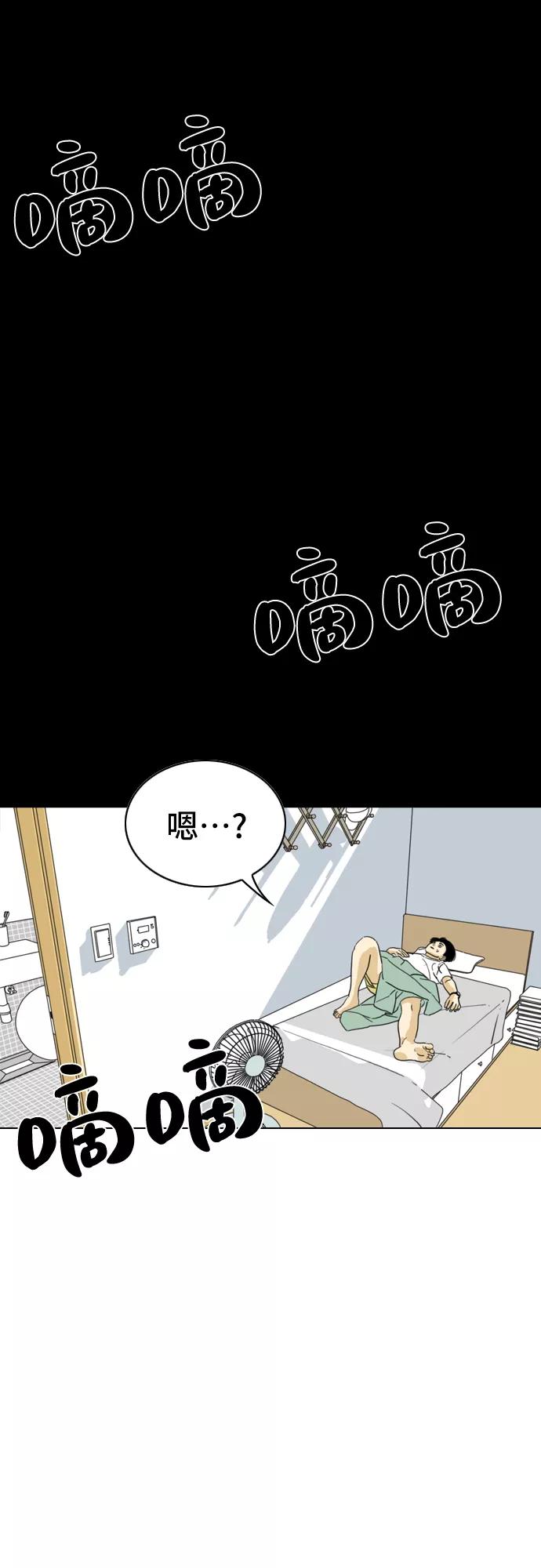 《MONSTER》第5话 第5页