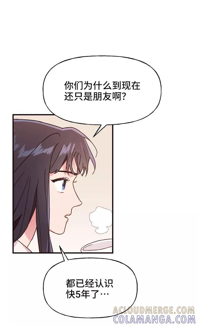《今日的维纳斯》第5话 第25页