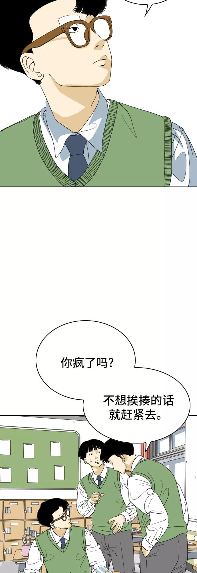 《MONSTER》第5话 第50页