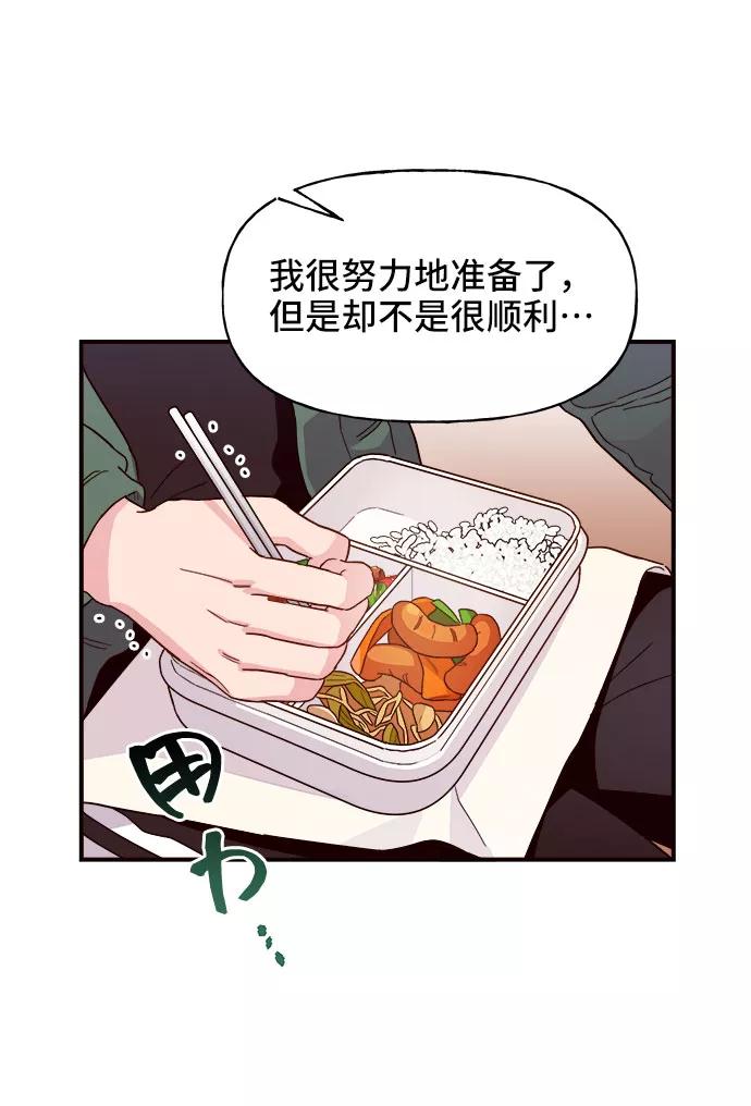 《今日的维纳斯》第5话 第45页