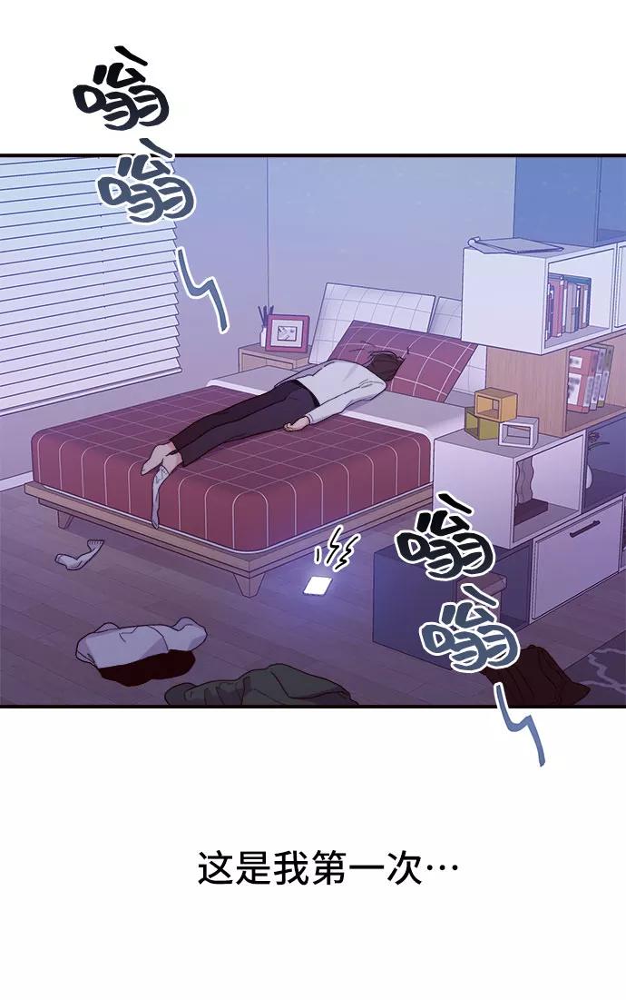 《今日的维纳斯》第5话 第56页