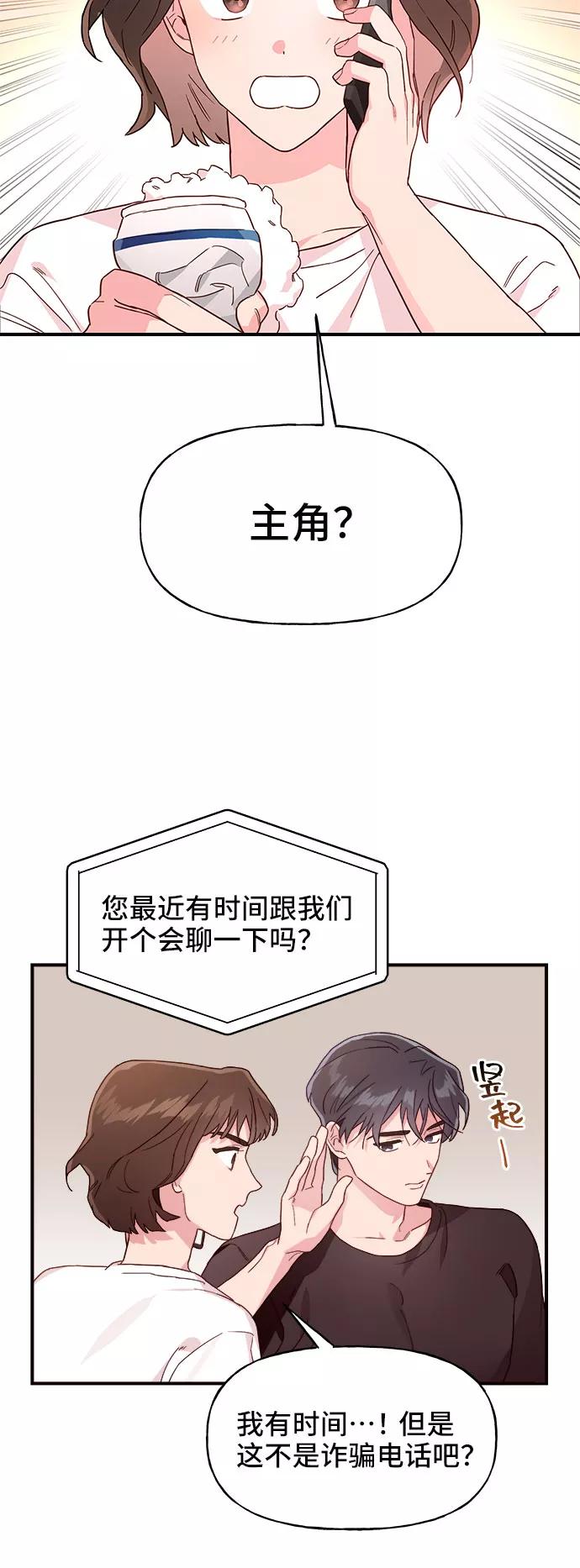《今日的维纳斯》第5话 第3页