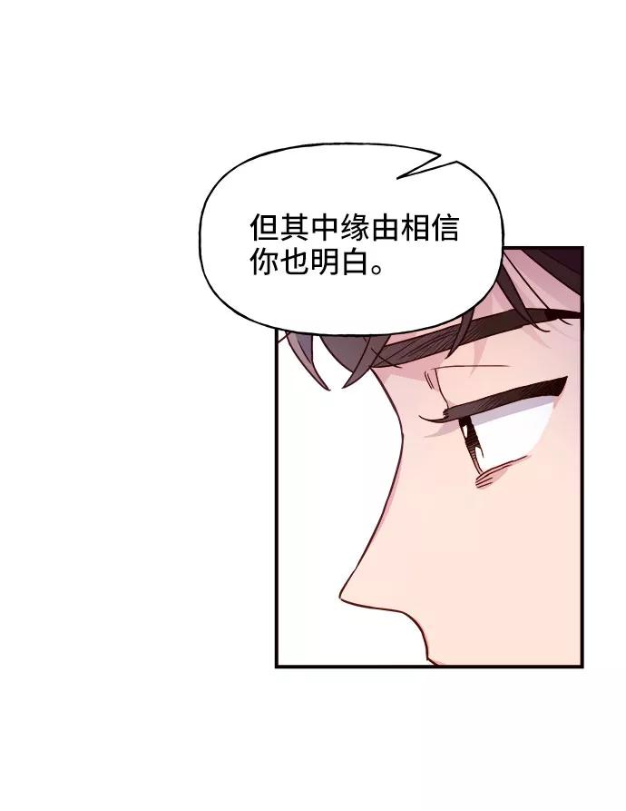 《今日的维纳斯》第5话 第53页