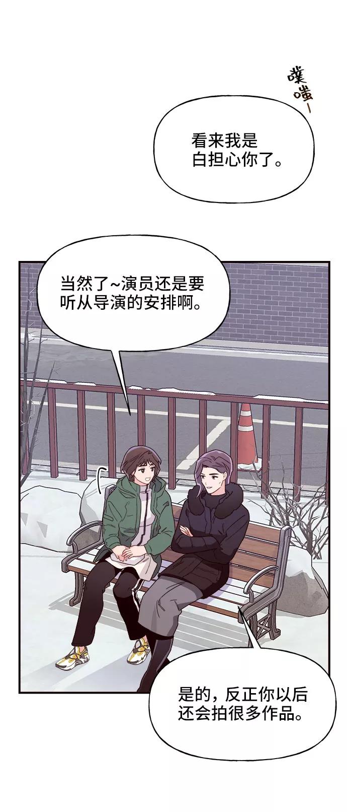 《今日的维纳斯》第5话 第47页