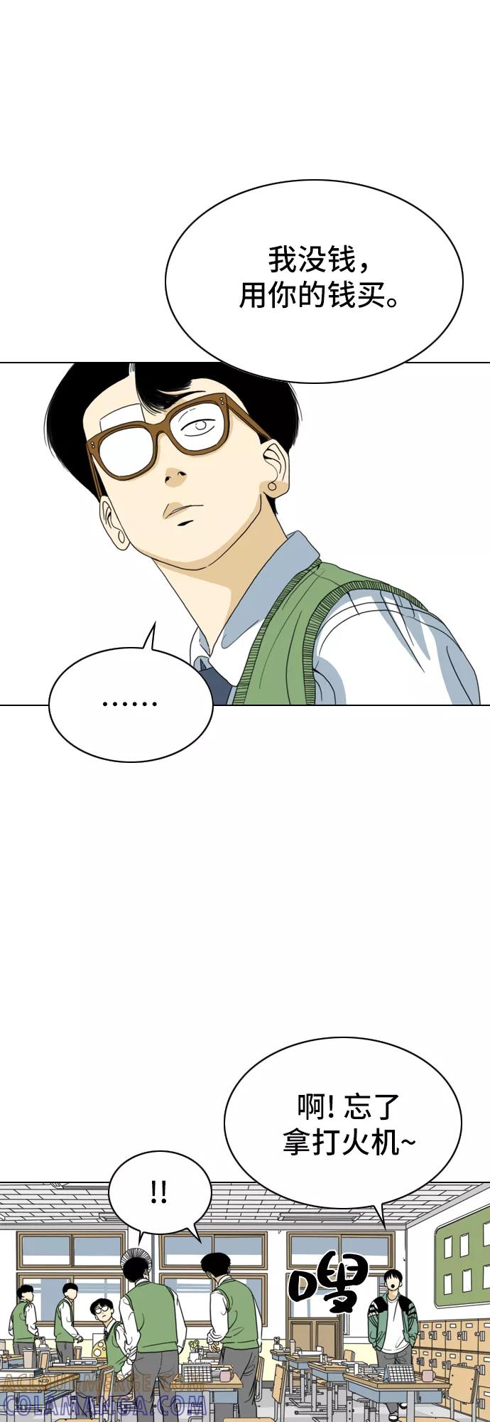 《MONSTER》第5话 第46页