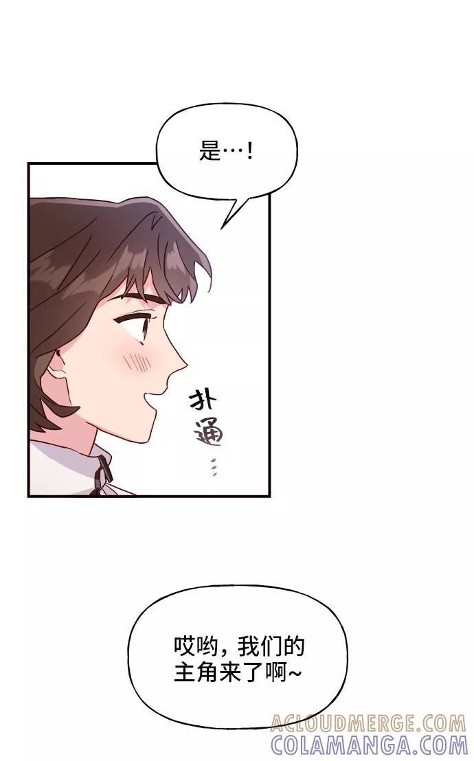 《今日的维纳斯》第5话 第31页