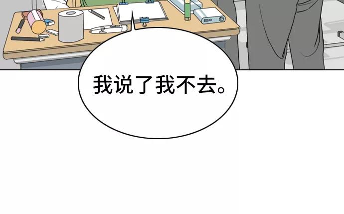 《MONSTER》第5话 第51页