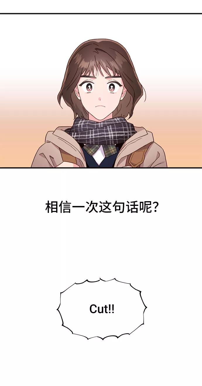 《今日的维纳斯》第5话 第36页