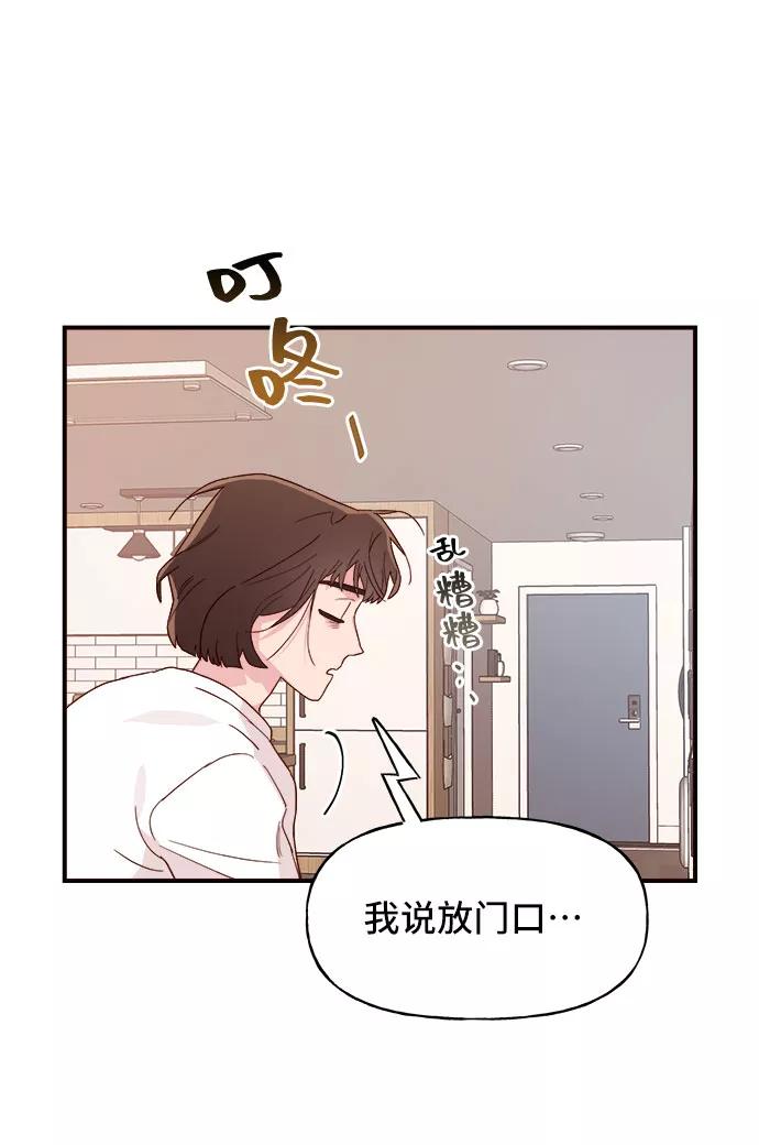 《今日的维纳斯》第5话 第60页