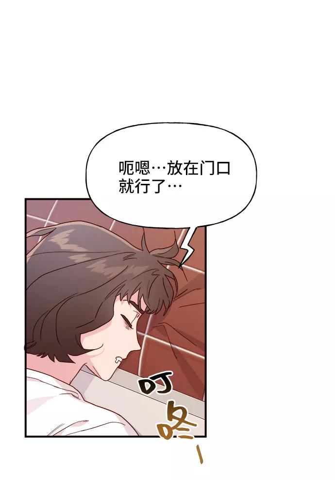 《今日的维纳斯》第5话 第59页