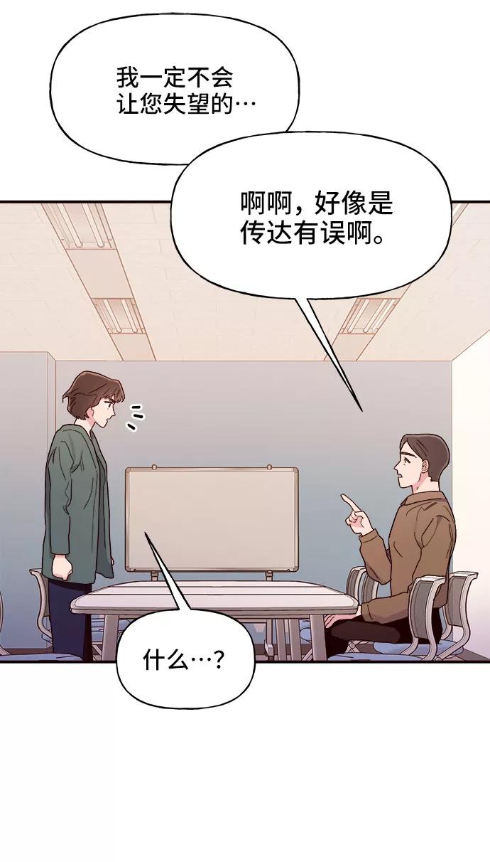 《今日的维纳斯》第5话 第14页