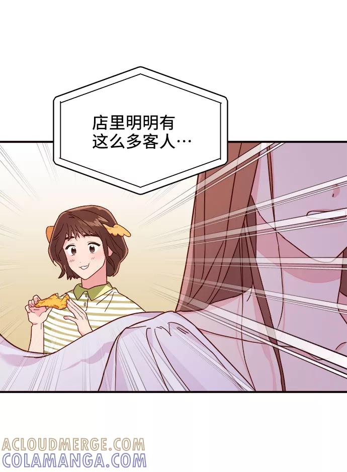 《今日的维纳斯》第5话 第22页