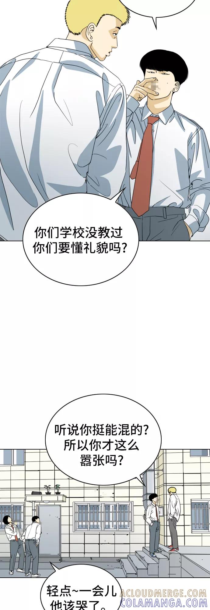 《MONSTER》第5话 第19页