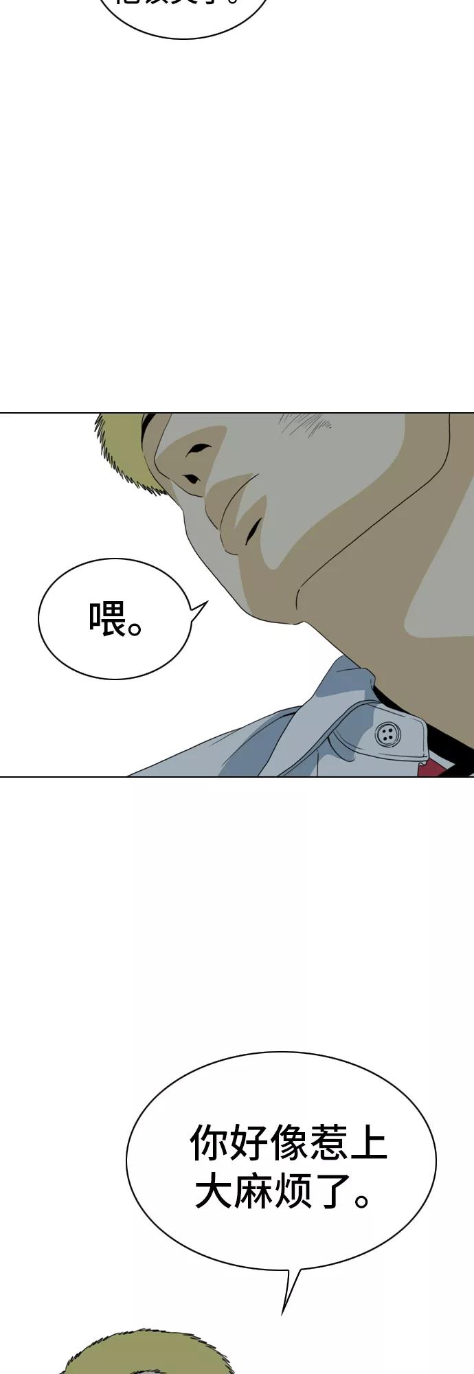《MONSTER》第5话 第20页