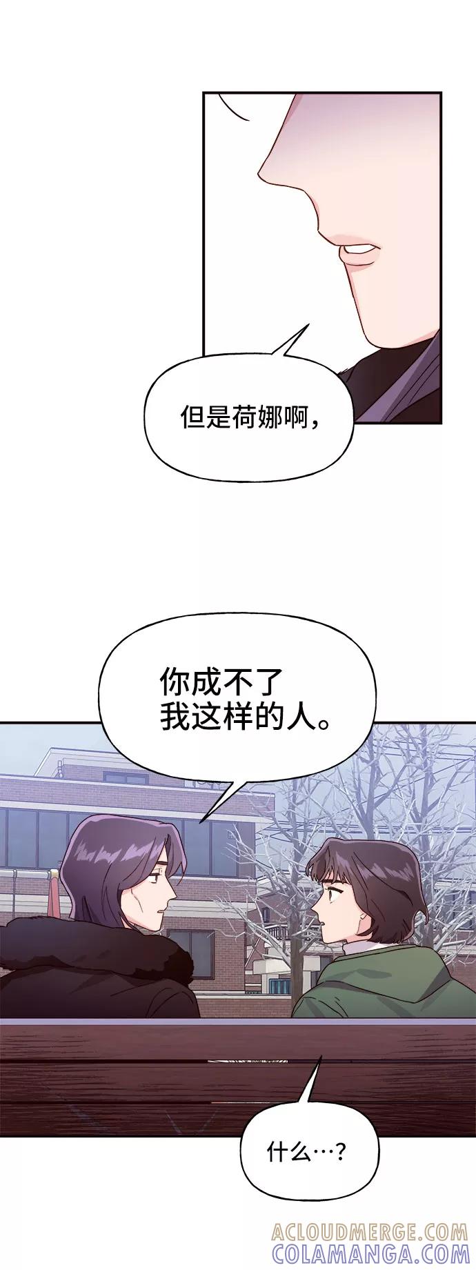 《今日的维纳斯》第5话 第49页